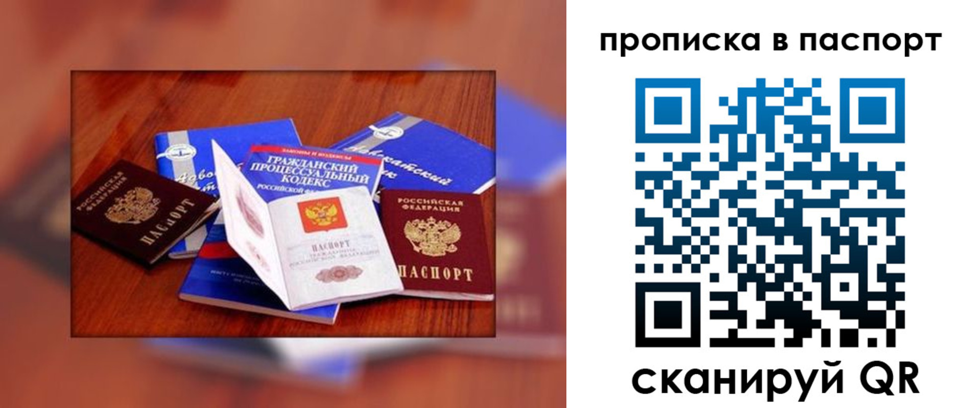 временная регистрация гарантия в Юже