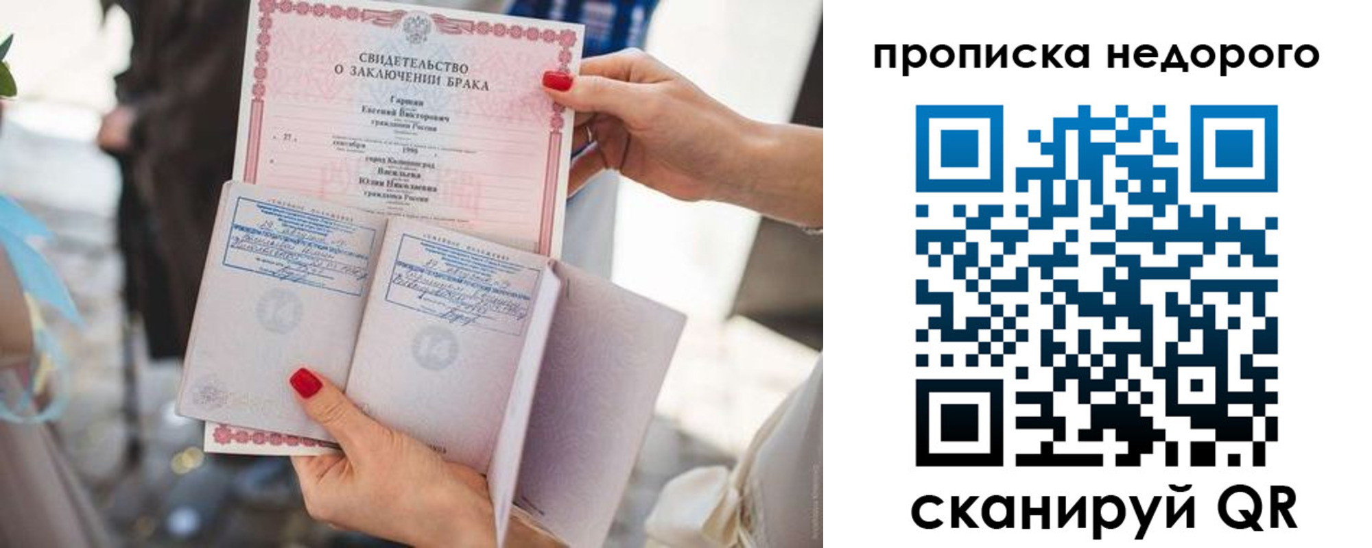прописка в квартире в Юже