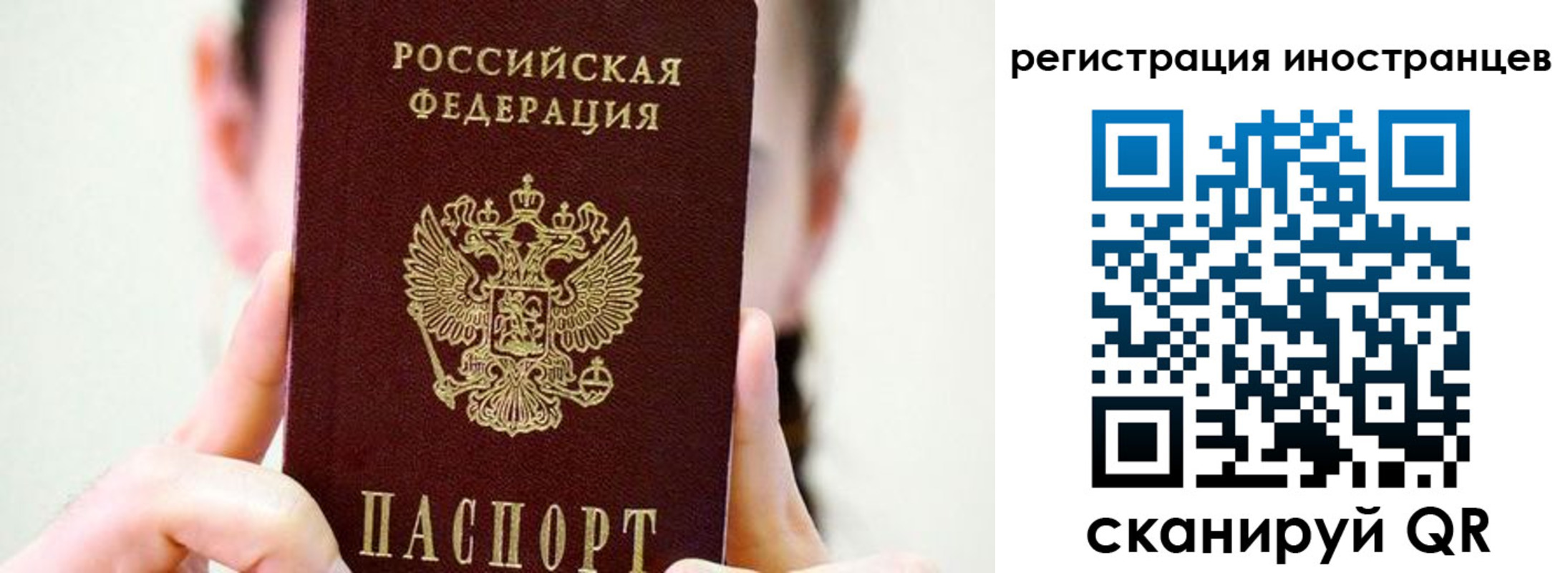 прописка штамп в Юже