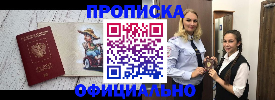 временная регистрация в Юже