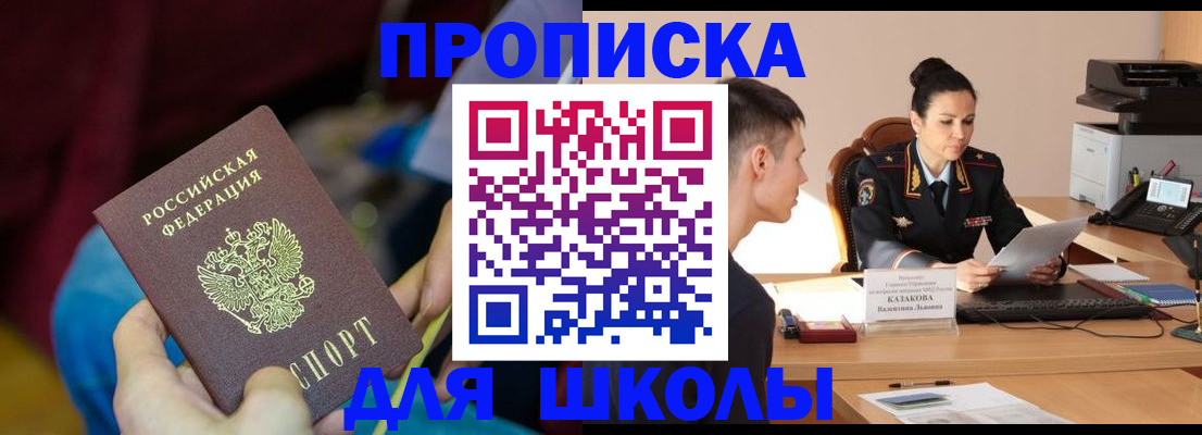 прописка иностранных граждан в Юже