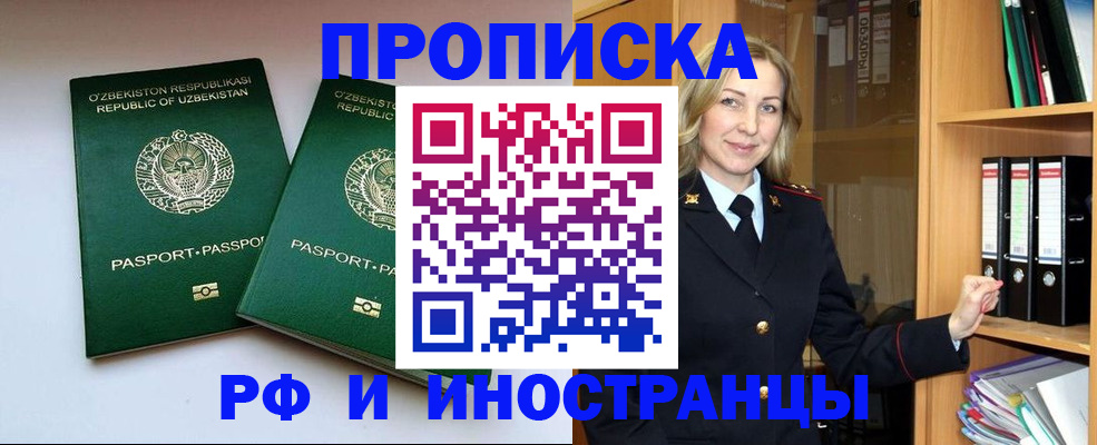 временная регистрация гарантия в Юже