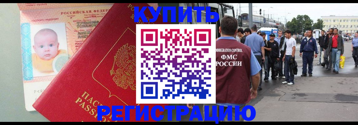 временная регистрация для школы в Юже