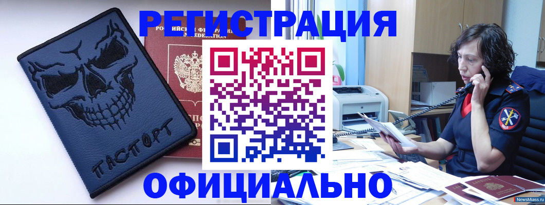 миграционный учет в Юже
