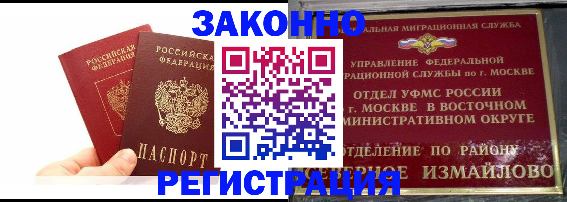 миграционный учет в Юже